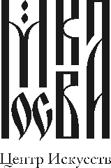 Центр Искусств